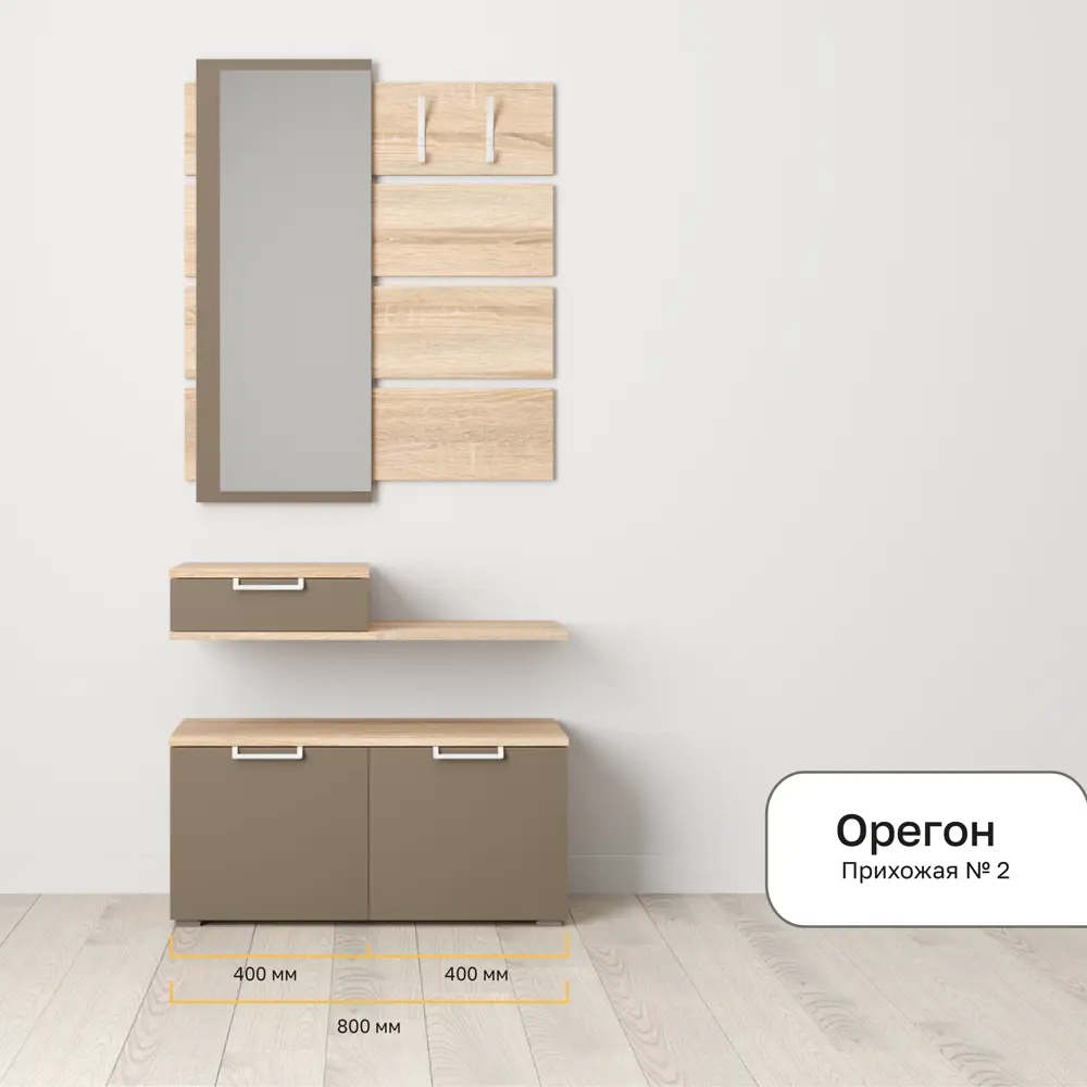 91762704 Комплект мебели для прихожей Комплектсистема Орегон зеркало и полка 80 x182x38 см ЛДСП цвет дуб сонома STLM-1076792