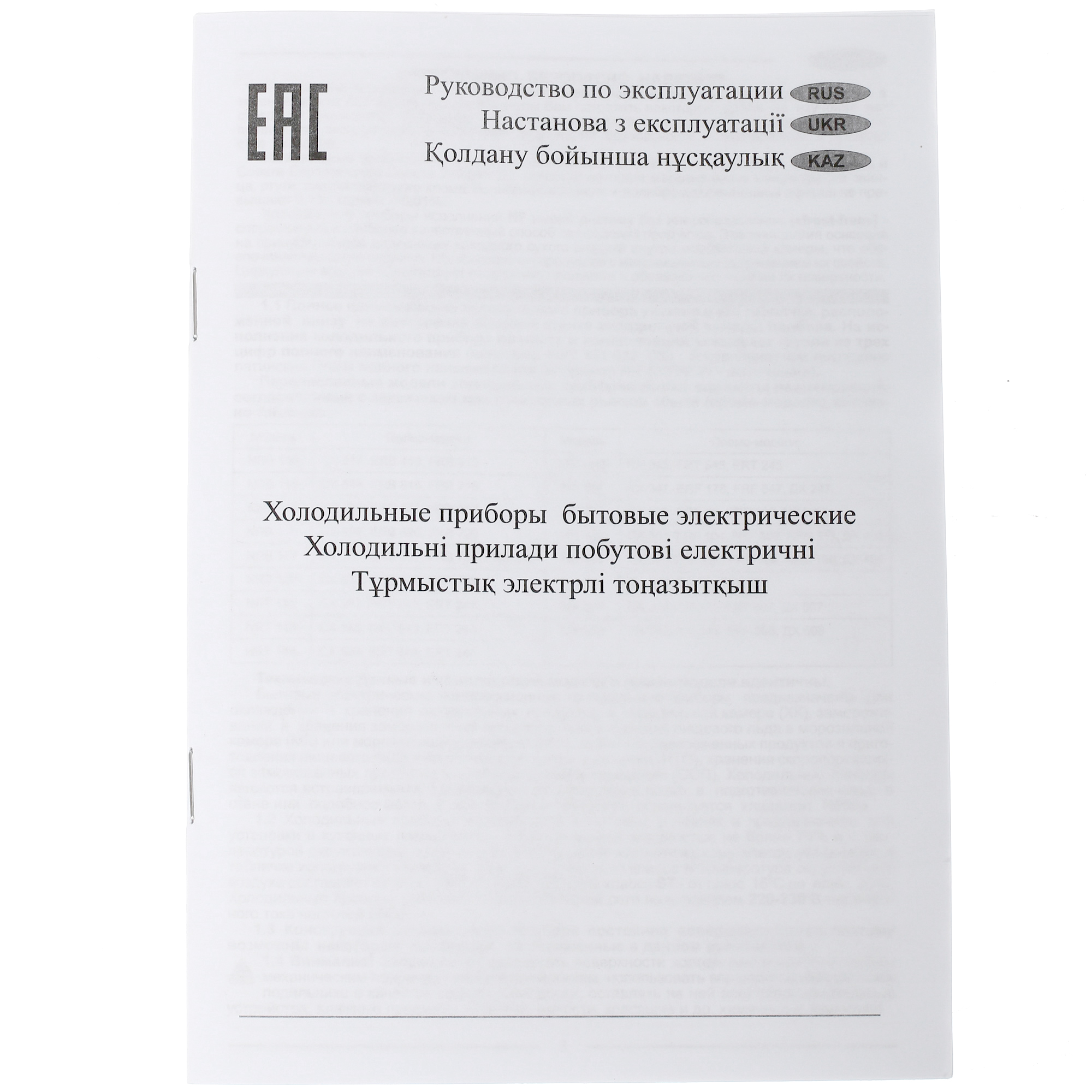 8142849 Холодильник компактный   Nordfrost NR 402 W белый STDN-0008895 - Вид №7