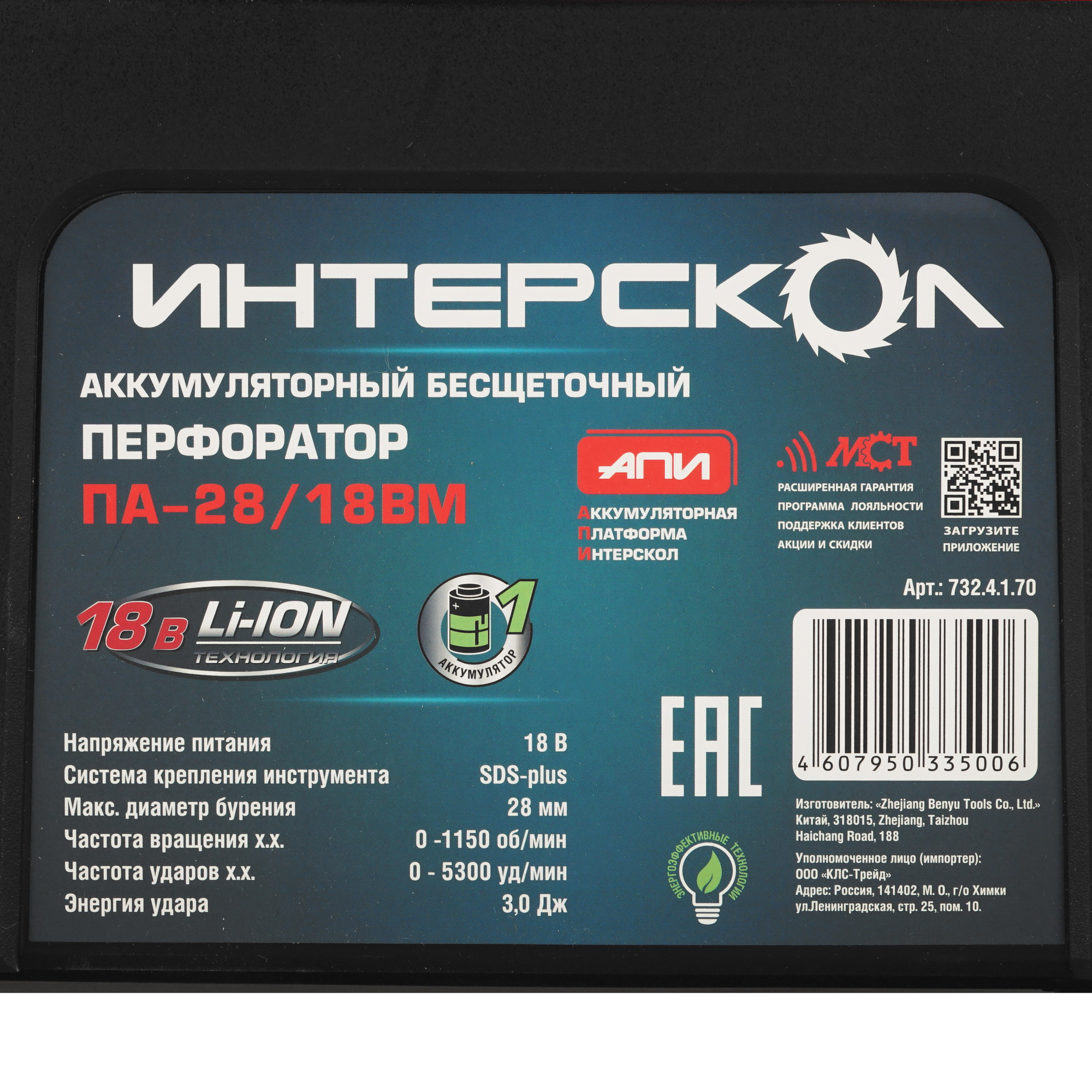 Перфоратор Интерскол ПА-28/18ВМ АПИ 18V 9029483 STDN-0043351 - Вид №8