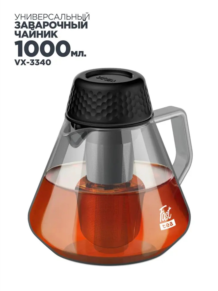 91769297 Заварочный чайник с ситечком 1000 мл Vitax VX-3340 Fast Tea стекло цвет бесцветный/прозрачный STLM-0877113