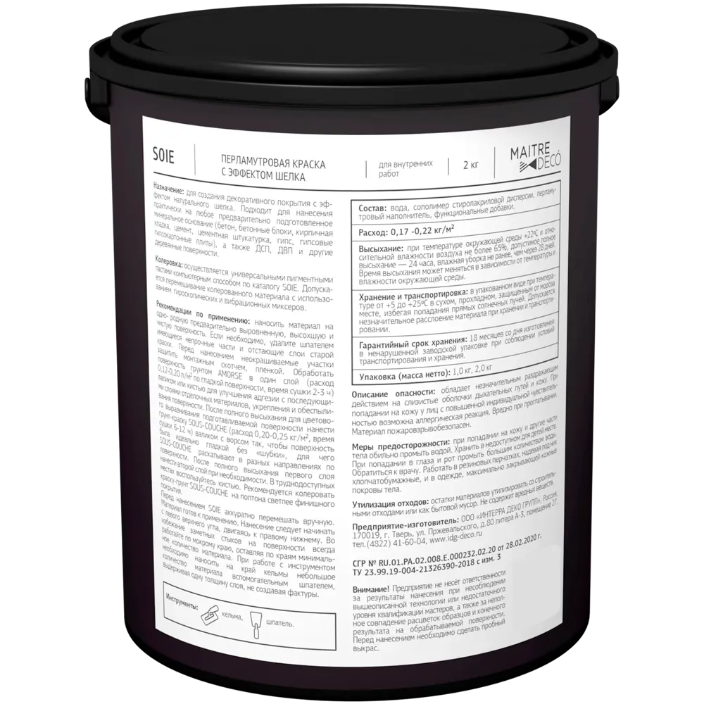 MAITRE DECO Soie - перламутровая краска с шелковым эффектом 2 кг 82891078 STLM-0037575 - Вид №6