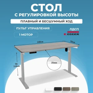 91988220 Игровой компьютерный стол Protect LA-T33-E6 с электроприводом 140x114x70 см серое подстолье Solo ЛДСП цвет бежевый STLM-1411437