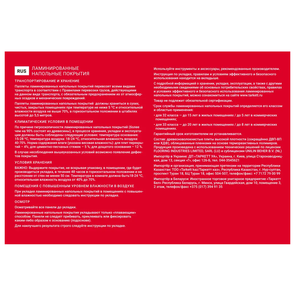 Ламинат «Руан» 33 класс толщина 12 мм с фаской 1.253 м² SOMMER STLM-2162643 - Вид №7