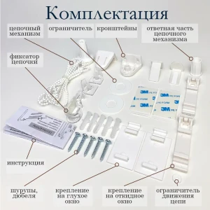 91604198 Механизм для рулонных штор День-ночь Эскар STLM-1065679