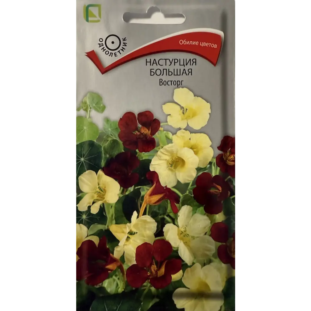 Семена цветов Поиск настурция большая Восторг STLM-2050502