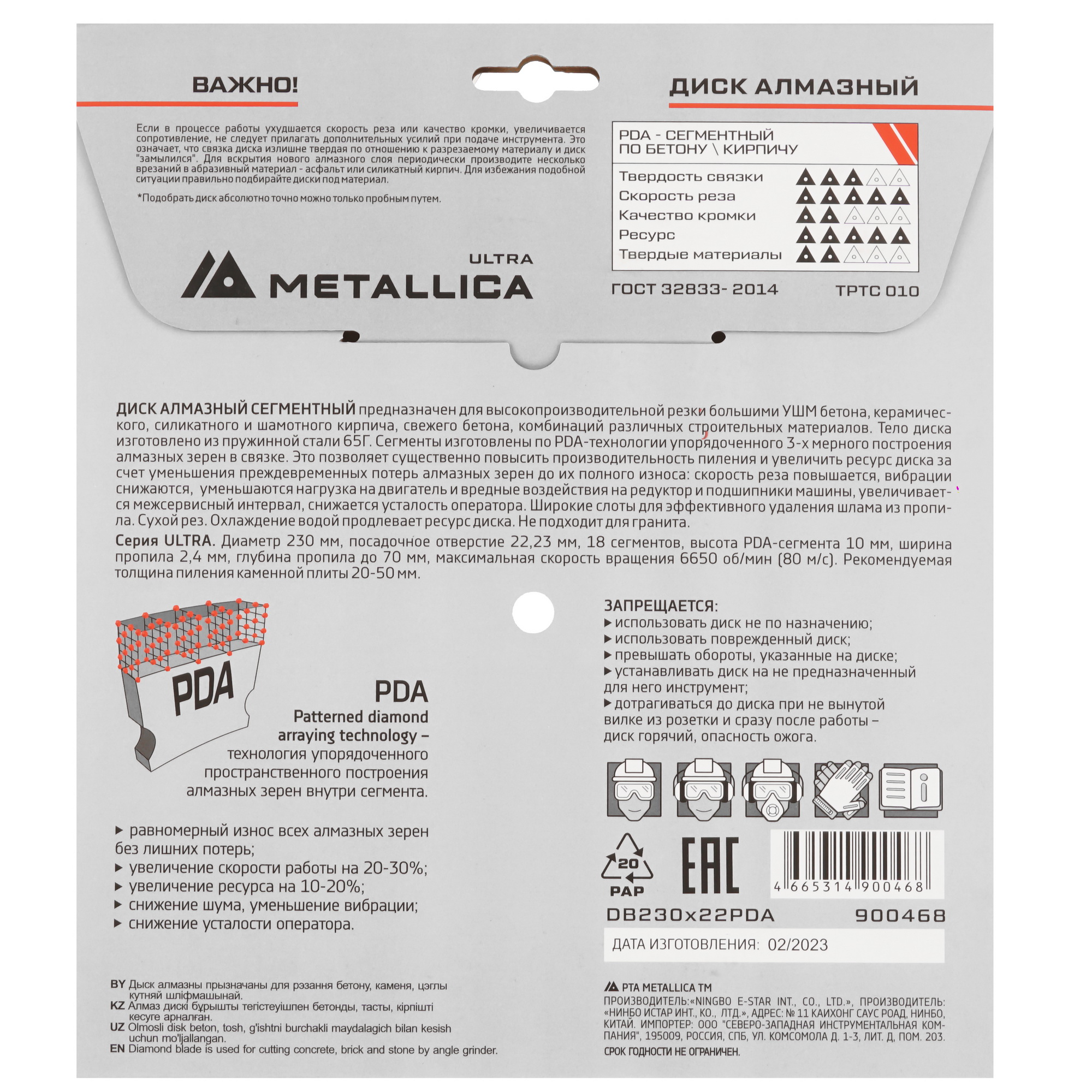 Диск алмазный METALLICA 900468 9165034 STDN-0034370 - Вид №2