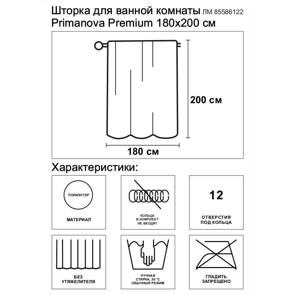 Штора для ванной Primanova Premium 180x200 см полиэстер цвет бежевый STLM-2125350 - Вид №3