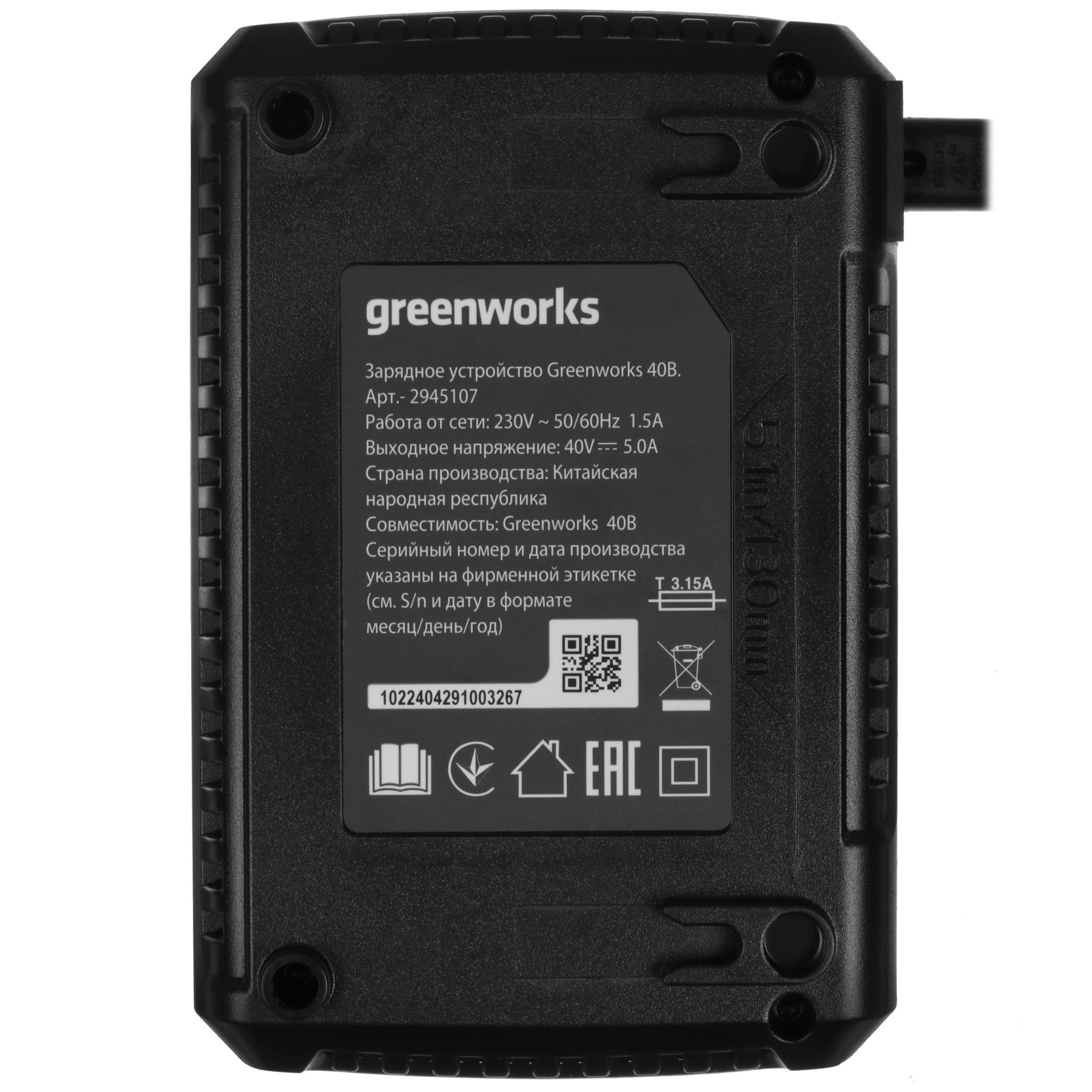 Зарядное устройство GreenWorks G40UC5 40V 5081815 STDN-0131898 - Вид №4