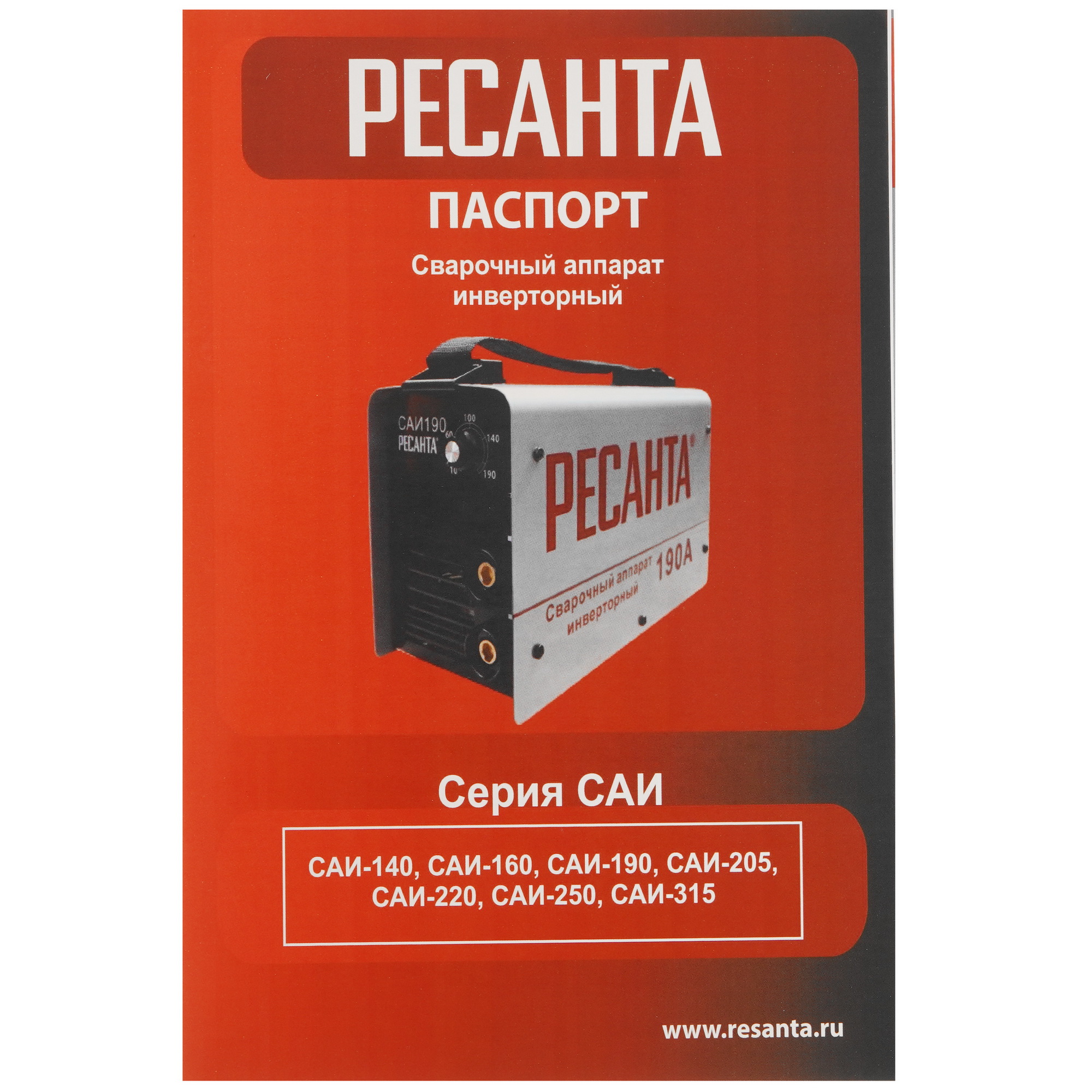 Сварочный аппарат Ресанта САИ 250 6717364 STDN-0033589 - Вид №7