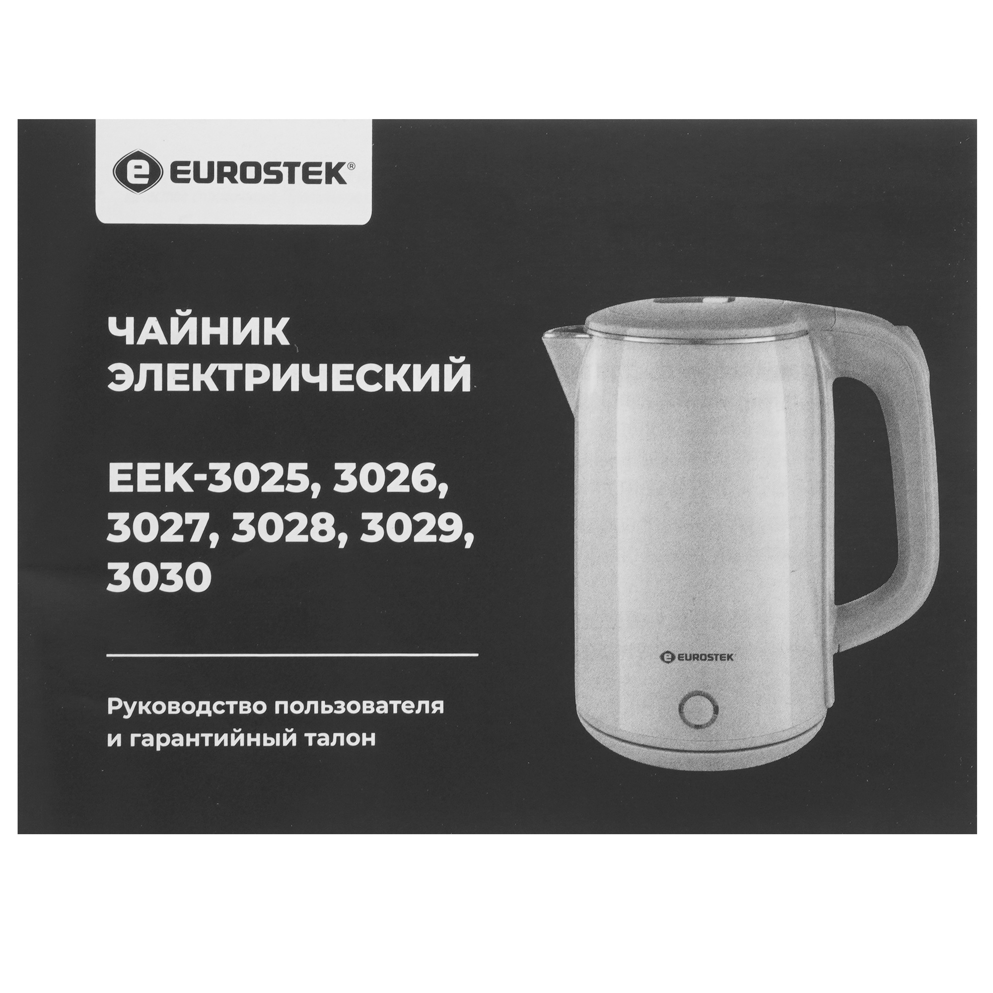 9024491 Электрочайник Eurostek EEK-3026 черный STDN-0088539 - Вид №5