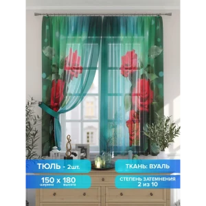 91710976 Комплект штор на шторной ленте Comfy Way Роззи 150x180 см цвет бирюзовый STLM-1068202