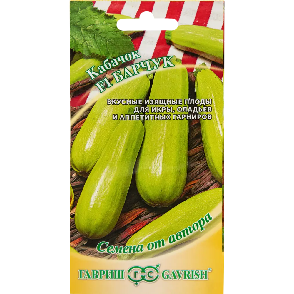 Семена Кабачок «Барчук» F1 2 г ГАВРИШ STLM-2027932