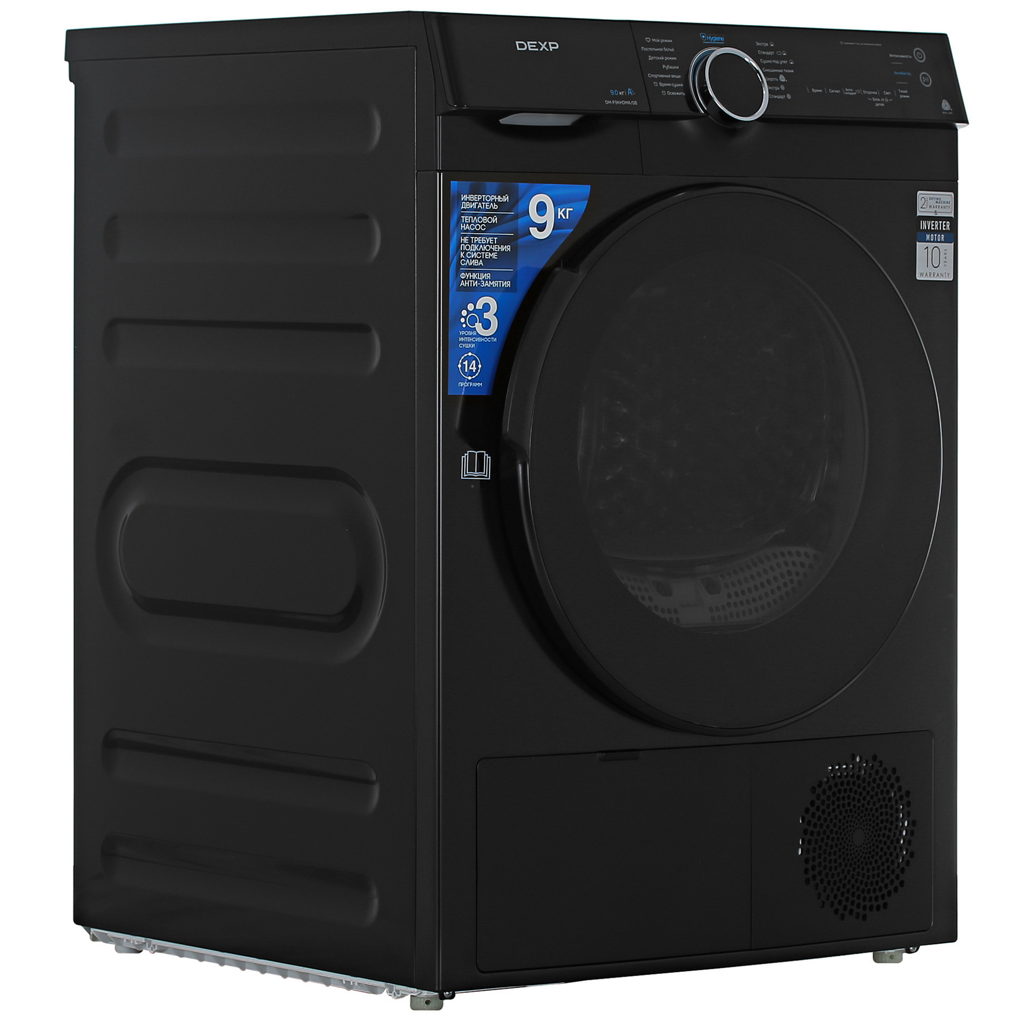 5047759 Сушильная машина DEXP DM-F9KHDMA/GB черный STDN-0032734 - Вид №1