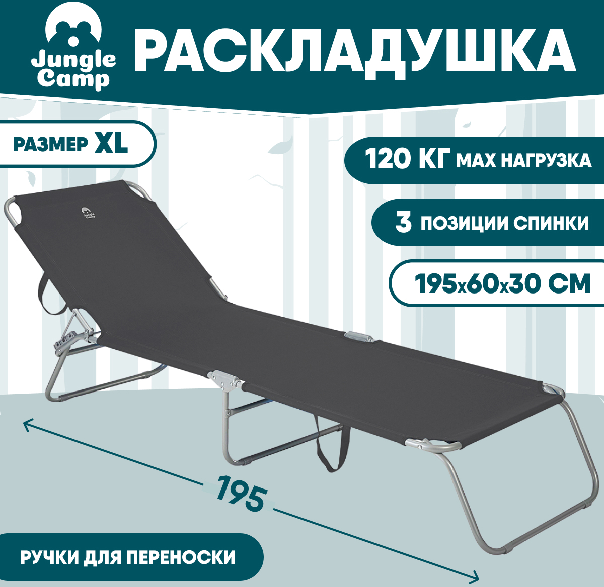 90295219 Раскладушка 70732 Comfort Grey кемпинговая 189x58x28 см STLM-0172746 JUNGLE CAMP