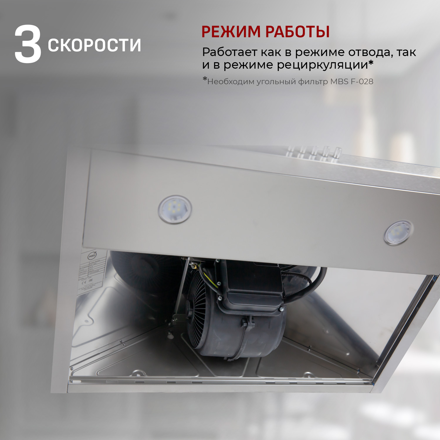 5351865 Вытяжка каминная MBS LAURUS 150 INOX серебристый STDN-0058824 - Вид №9