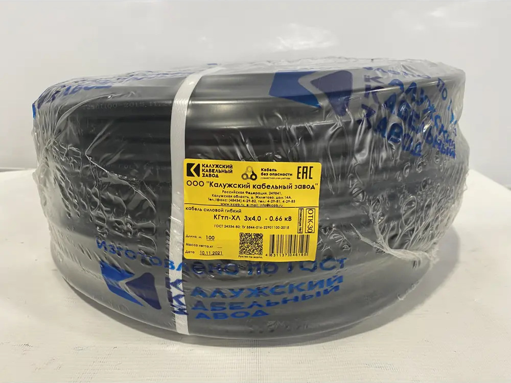 90472098 Кабель КГтп-ХЛ ККЗ 3x4 мм² ГОСТ STLM-0240533