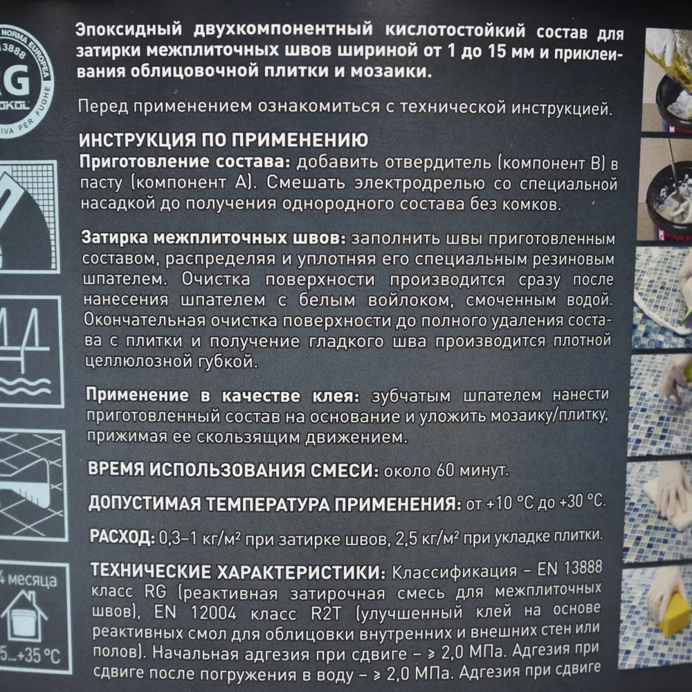 Затирка эпоксидная LITOKOL Starlike Evo S.410 цвет изумрудный 2 кг Без серии STLM-2072066 - Вид №3