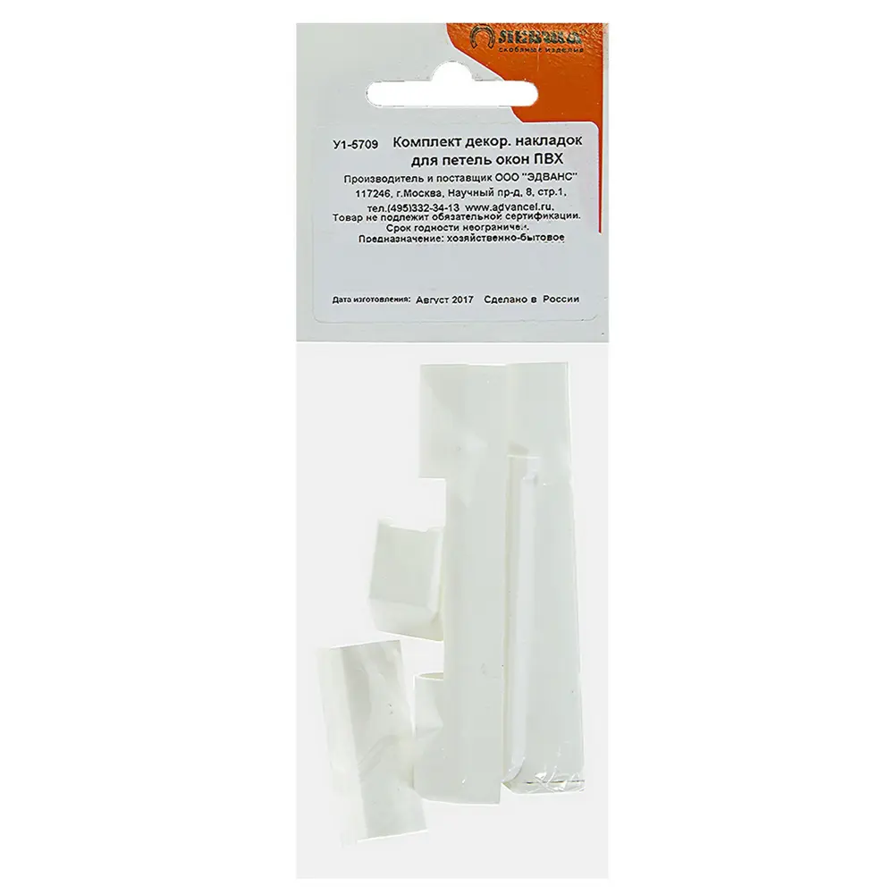 Комплект декоративных накладок для петель окон ПВХ ЛЕВША STLM-2013944 - Вид №1