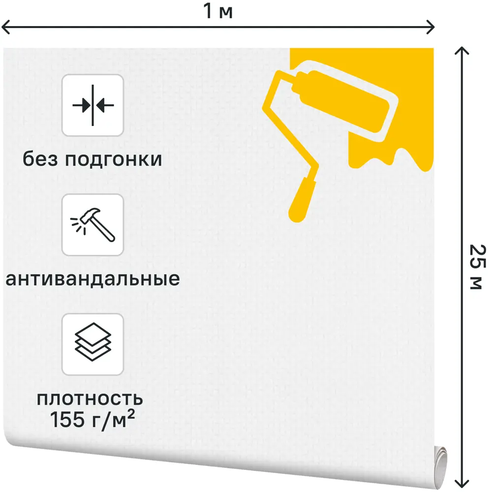 Стеклообои Walltex Сеточка W20 1 м 155 г/м² STLM-2203732