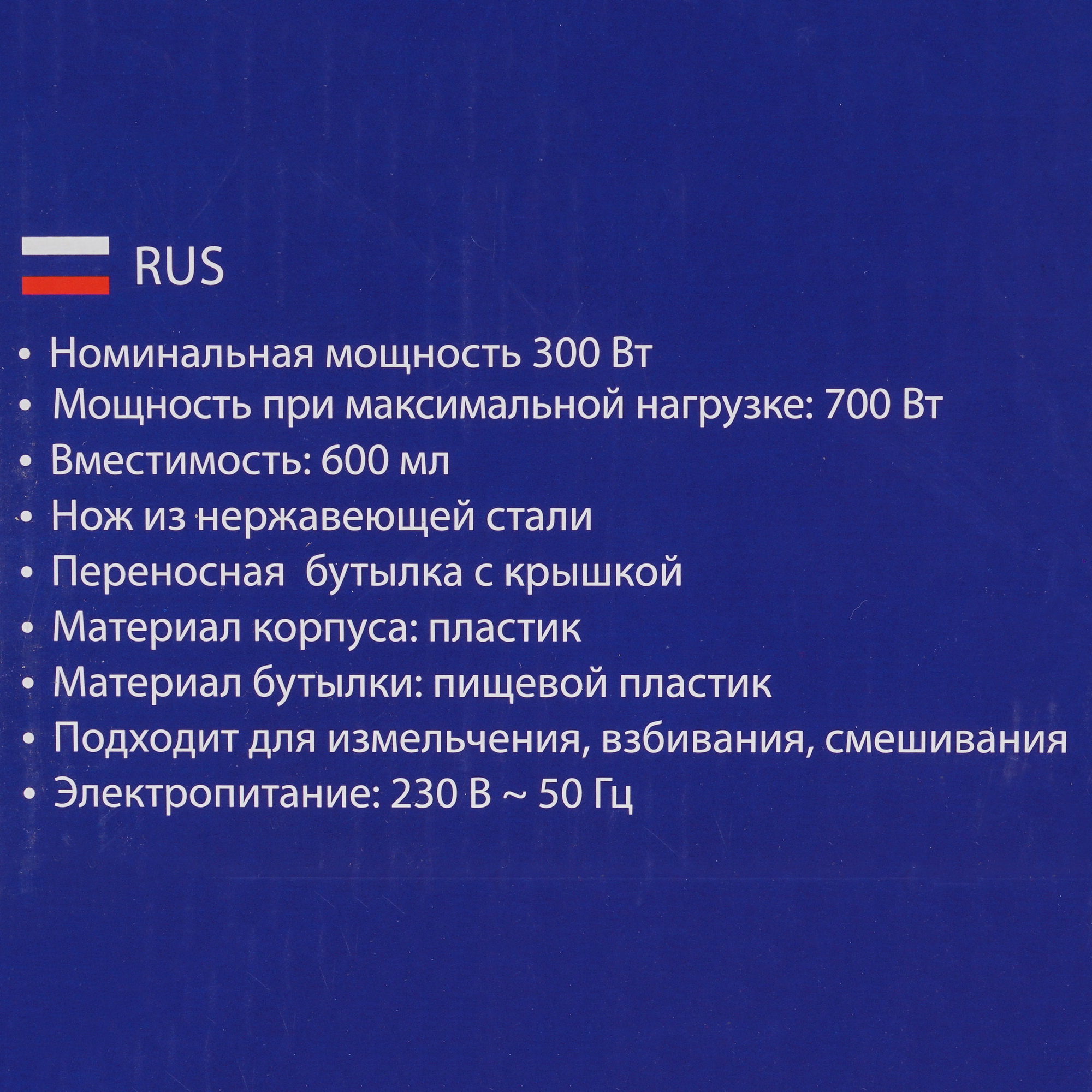 5353675 Блендер стационарный LUMME LU-1889 красный STDN-0036923 - Вид №7