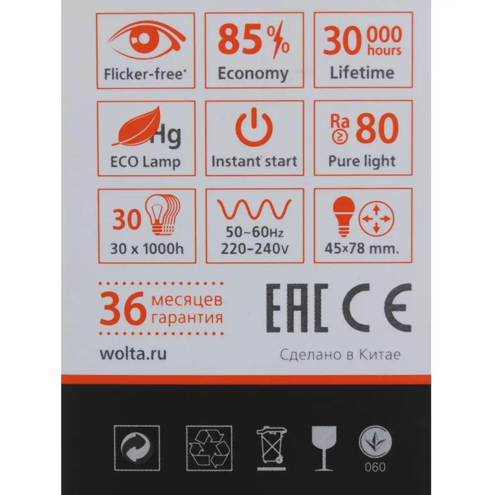 Набор ламп светодиодных Wolta шар E27 8 Вт свет тёплый белый, 5 шт STLM-2170609 - Вид №2