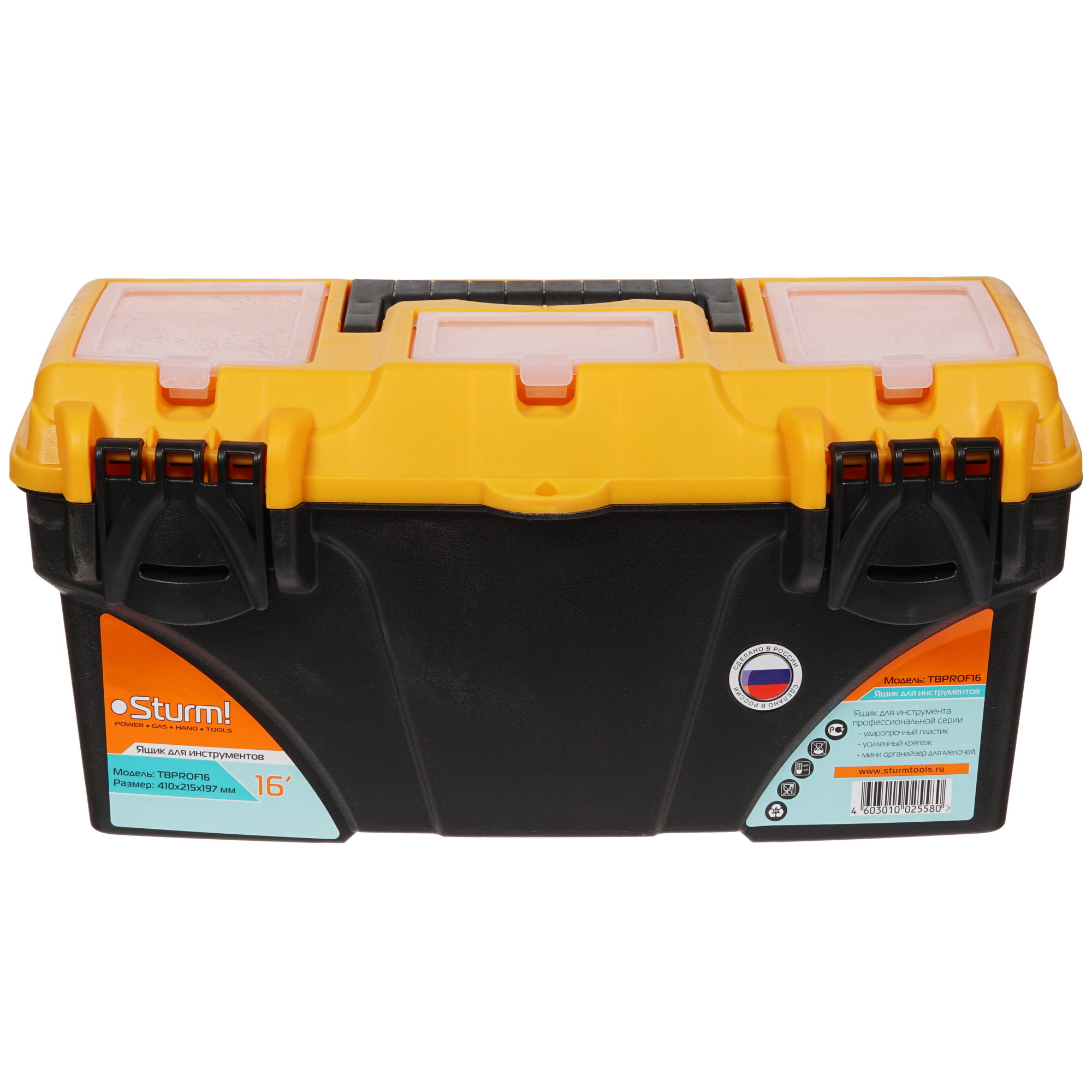 Ящик для инструмента и принадлежностей Sturm! TBPROF16 1287319 STDN-0089490 - Вид №1