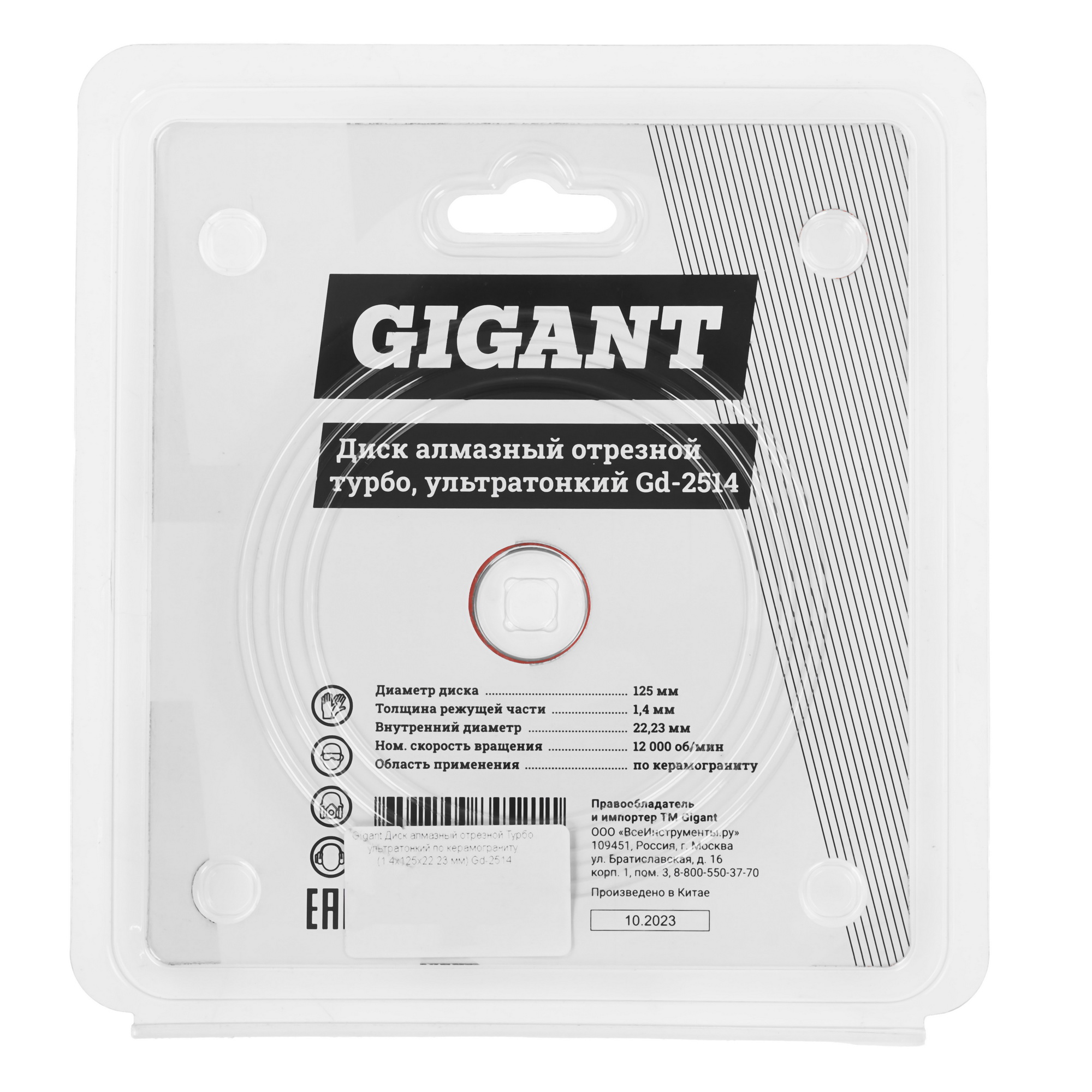 Диск алмазный Gigant Gd-2514 5487476 STDN-0109625 - Вид №2