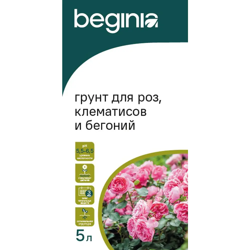 Грунт BEGINIA для роз, клематисов и бегоний 5 л STLM-2145130 - Вид №1