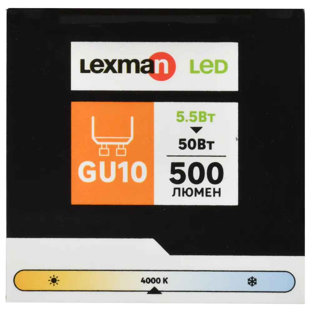 Светодиодная лампа Lexman Clear GU10 с нейтральным белым светом 86254421 STLM-1508036 - Вид №5
