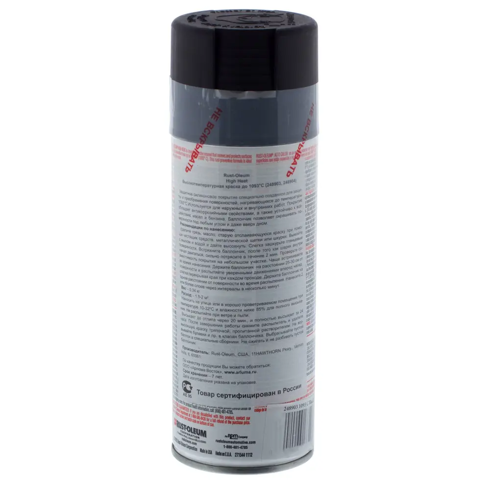 Краска аэрозольная термостойкая для печей и каминов Rust-Oleum 340 г STLM-2095898 - Вид №2