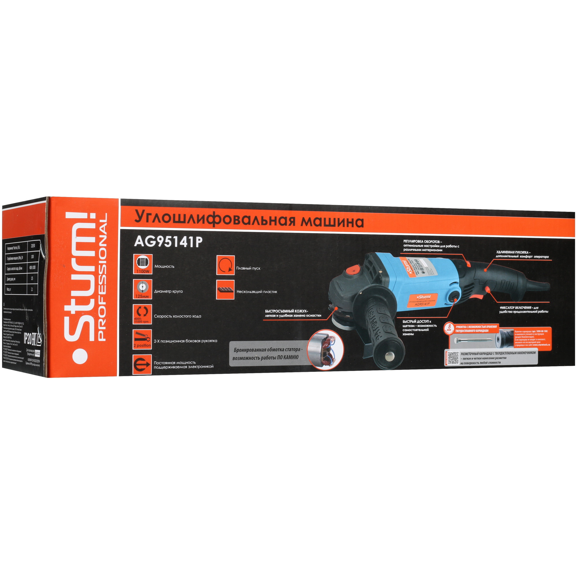 Углошлифовальная машина (УШМ) Sturm! AG95141P 1086006 STDN-0071096 - Вид №11