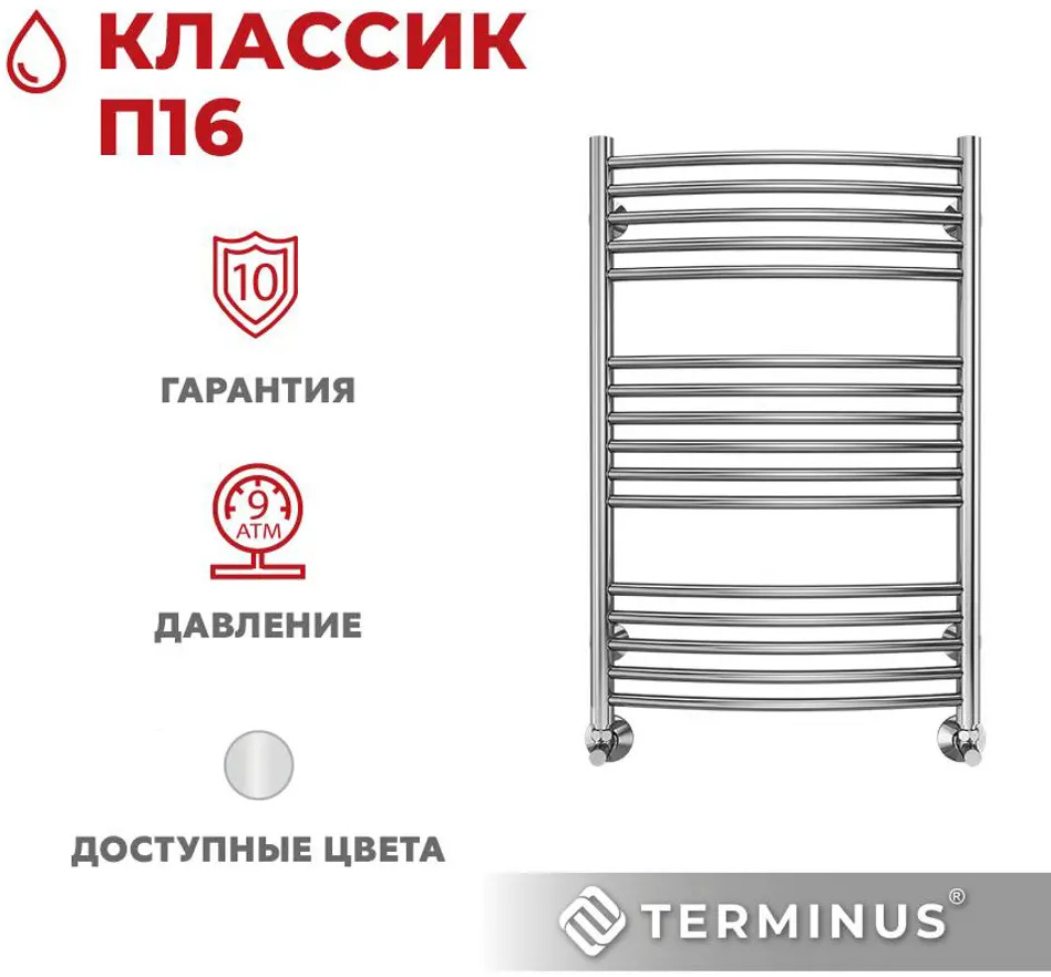 90481673 Полотенцесушитель водяной лестница Terminus Классик П16 50x80 см 1/2" нержавеющая сталь цвет серебро STLM-0245300