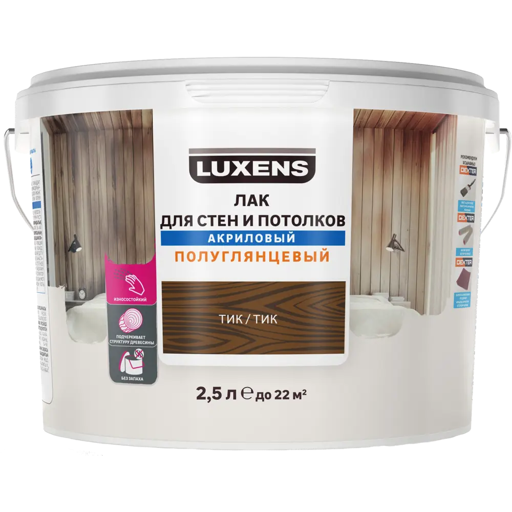 LUXENS Акриловый лак для стен и потолков цвет Тик 2.5 л - защита и эстетика древесины 82607775 STLM-0031405 - Вид №1