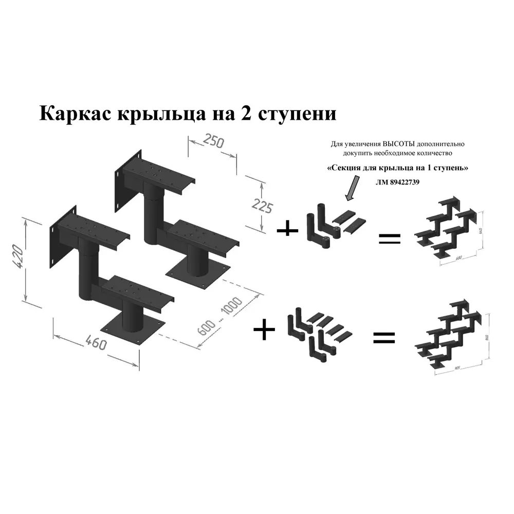 Секция для крыльца 1 ступень черный УЛИЧНЫЕ ЛЕСТНИЦЫ STLM-2019969 - Вид №5