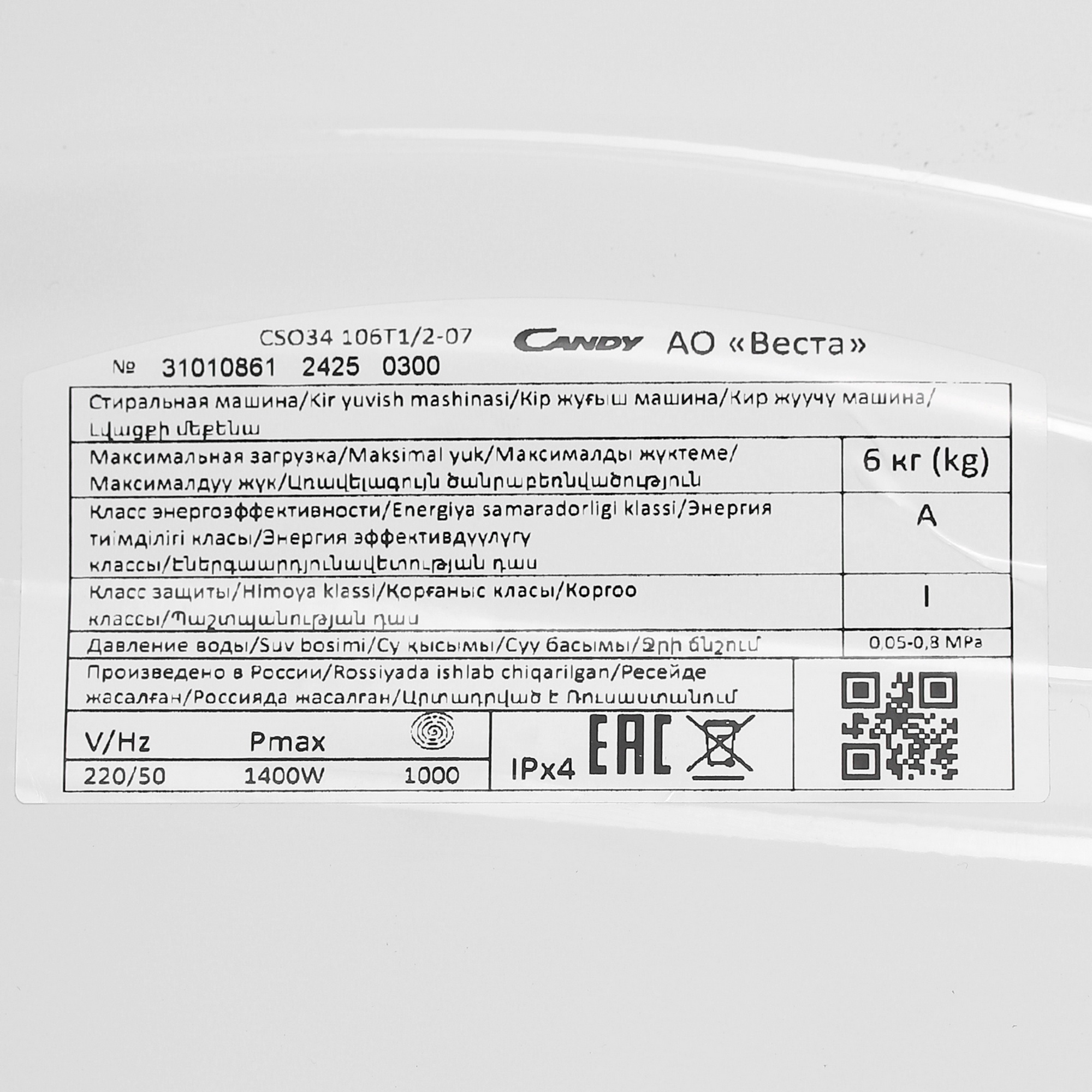 9901171 Стиральная машина Candy CSO34 106T1/2-07 белый STDN-0023651 - Вид №8