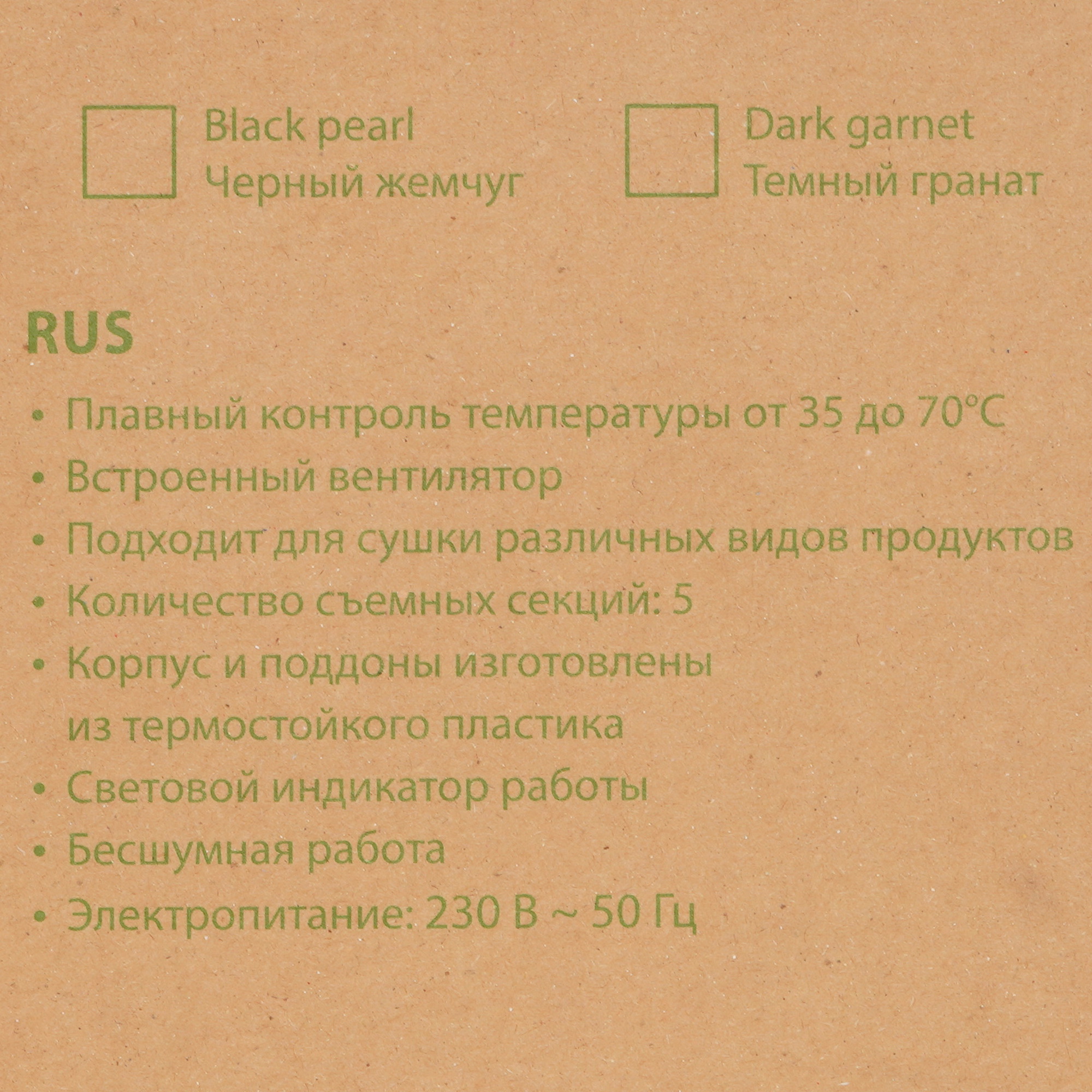 9058632 Сушилка для овощей и фруктов MARTA MT-1953 зеленый STDN-0005952 - Вид №7