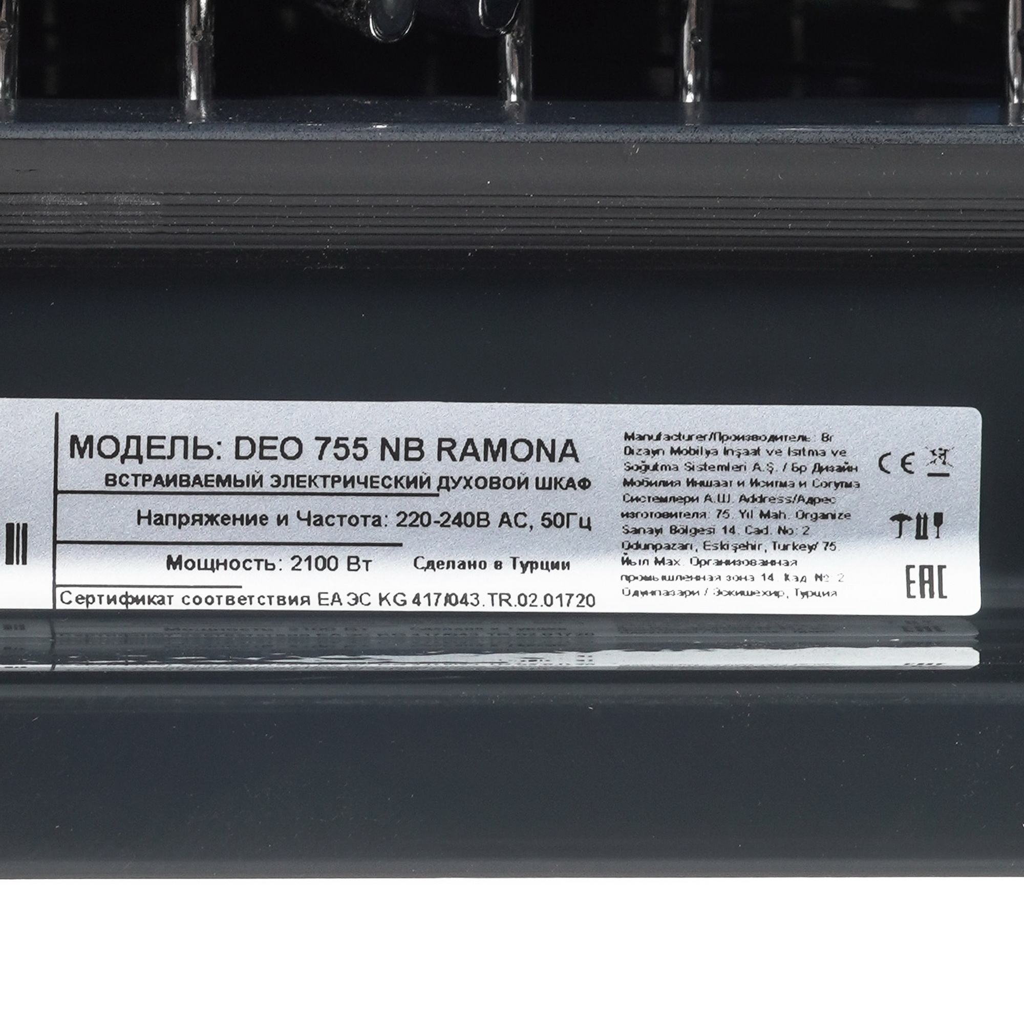 5607541 Электрический духовой шкаф DeLonghi Deo 755 NB Ramona черный STDN-0140106 - Вид №7