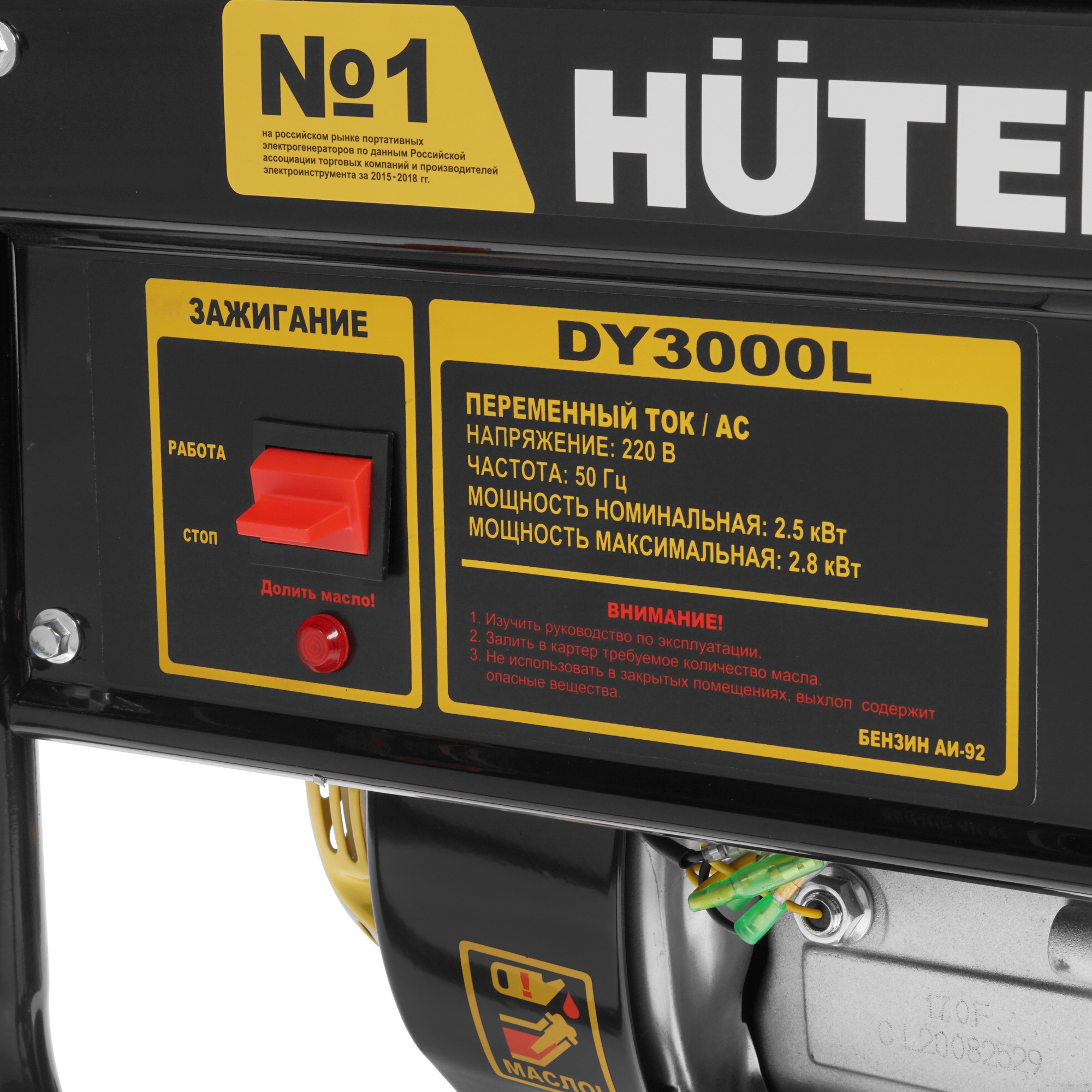 Электрогенератор   бензиновый Huter DY3000L 1091786 STDN-0039424 - Вид №6