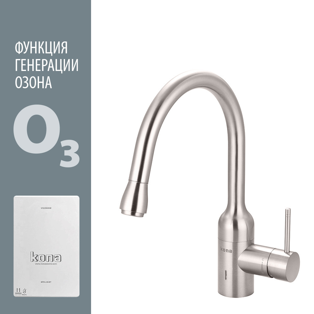 SКN-O3-01-SN Смеситель-озонатор Kona Ozone однорычажный, высокий излив Konaozone  - Вид №1
