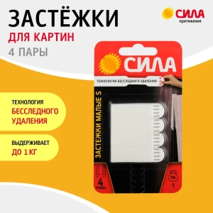 Застежки для рамок картин Сила малые, 4 пары 88876520 STLM-2097894