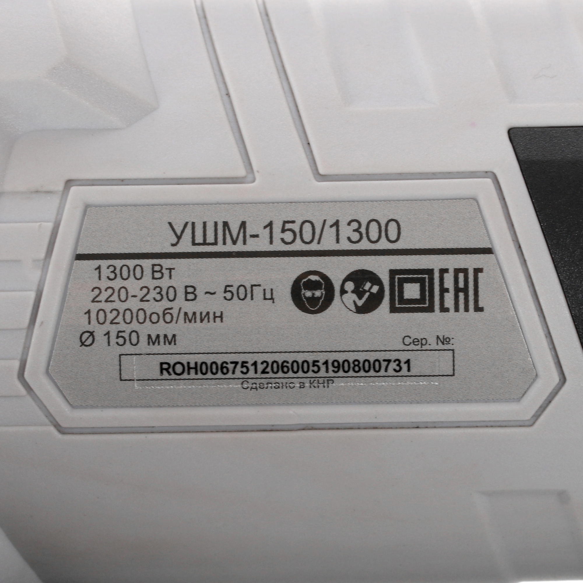 Углошлифовальная машина (УШМ) Ресанта УШМ-150/1300 8160248 STDN-0064550 - Вид №4