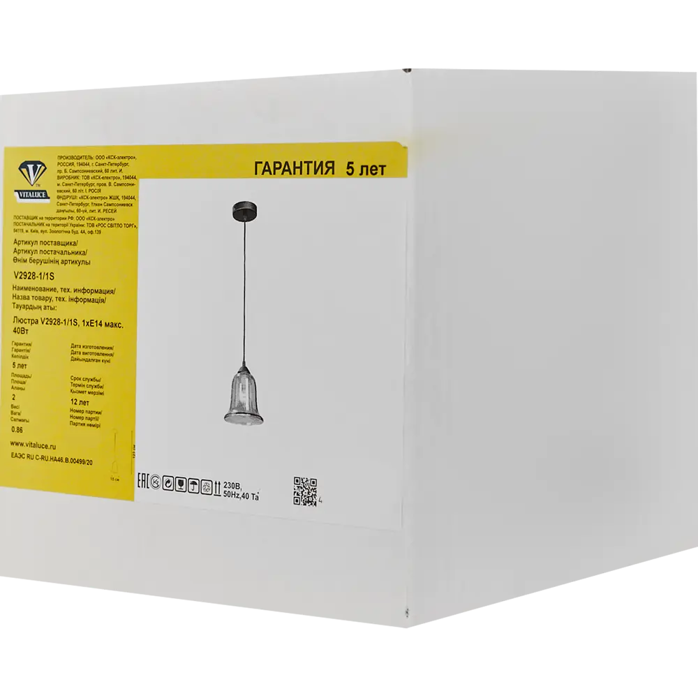 Подвесной светильник Vitaluce Сильвия 1 лампа 3м² Е14 цвет черный матовый STLM-2083788 - Вид №5