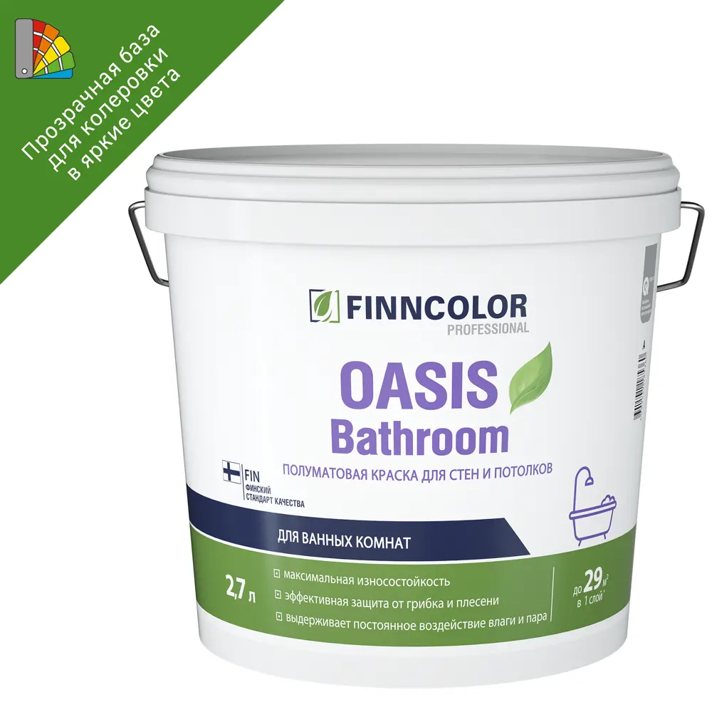 Краска для влажных помещений Finncolor Oasis Bathroom база C полуматовая 2.7 л 82115863 STLM-2077096 