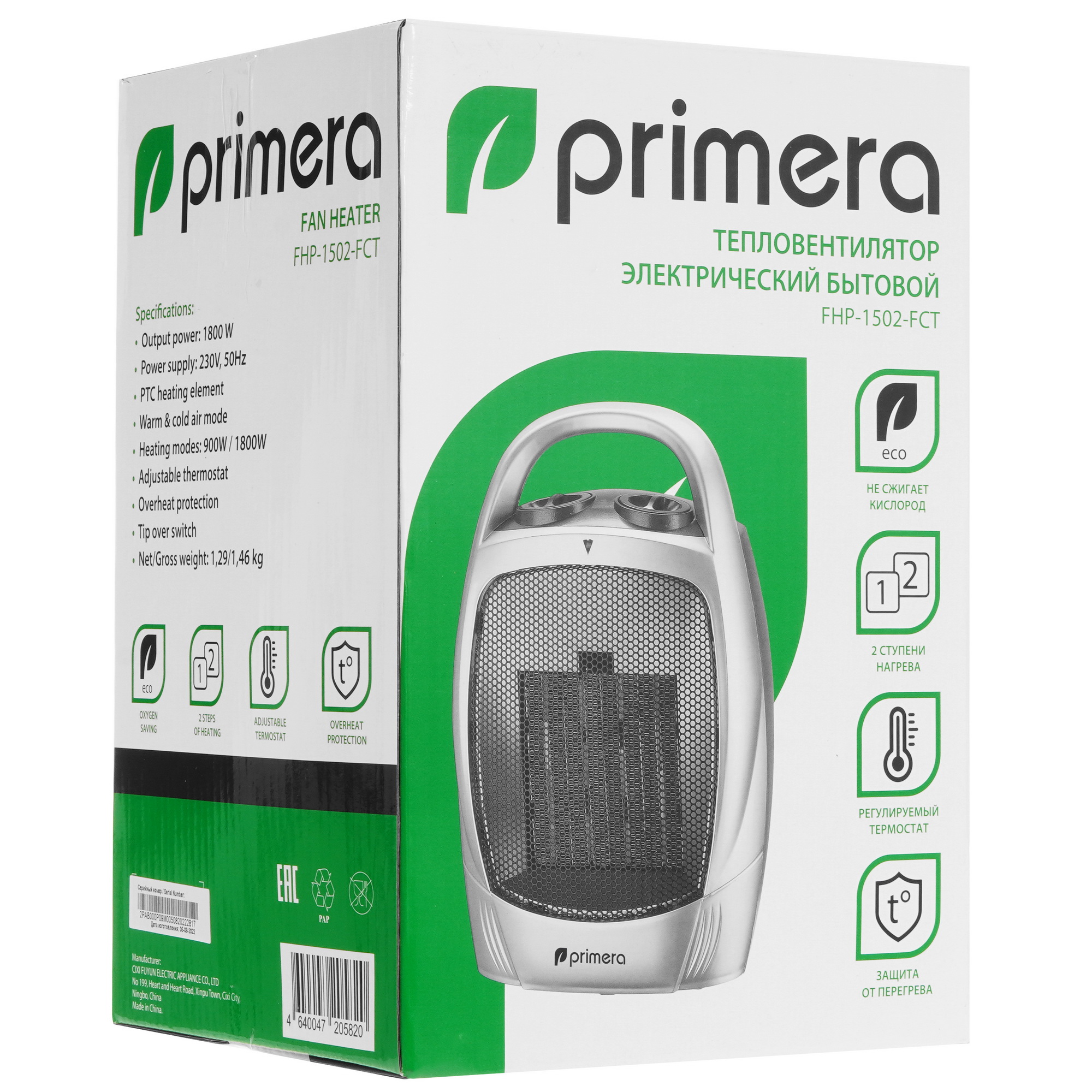 9928686 Тепловентилятор PRIMERA FHP-1502-FCT STDN-0149360 - Вид №7