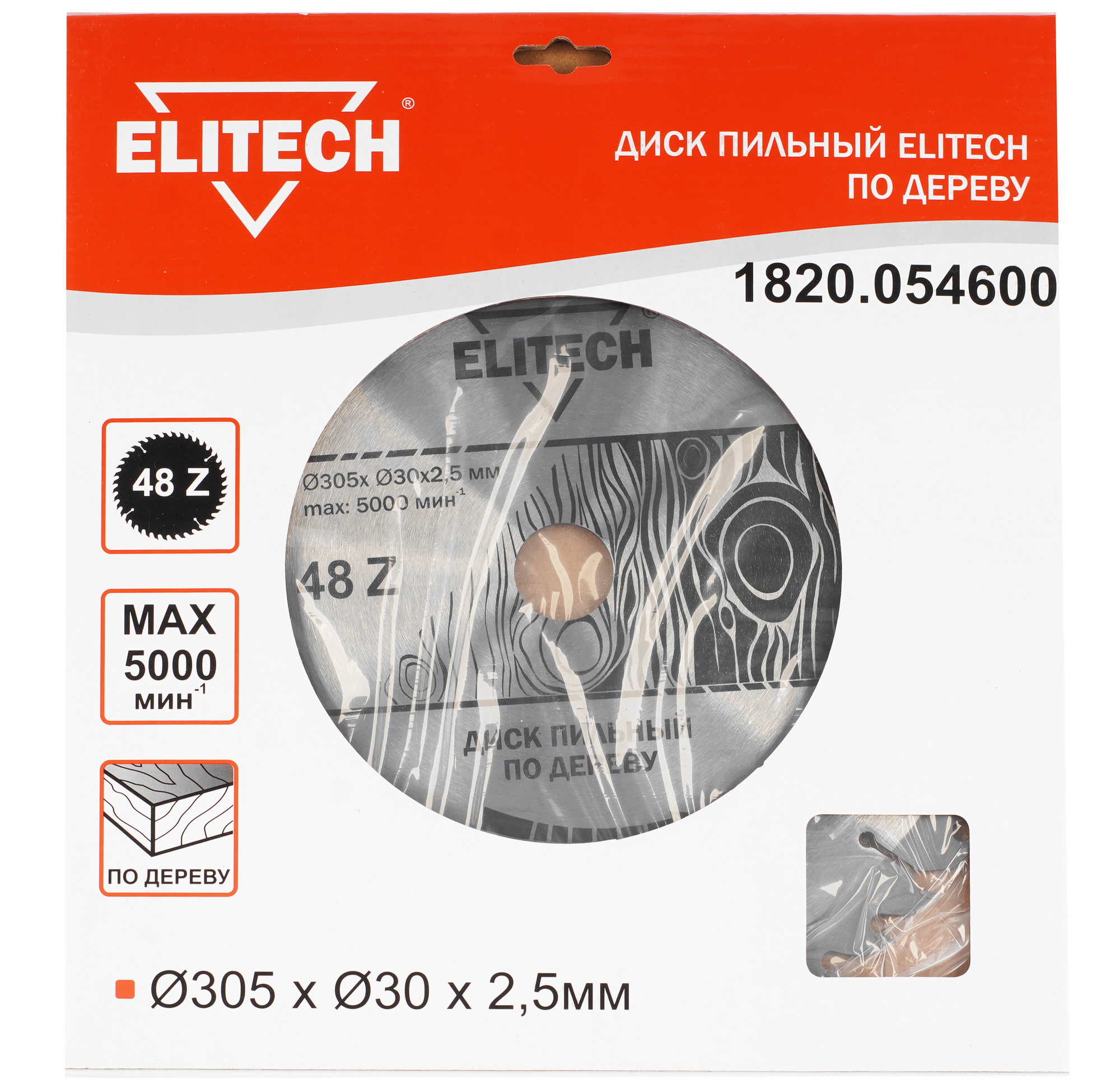 Диск пильный Elitech 187773 5489600 STDN-0045420 - Вид №3