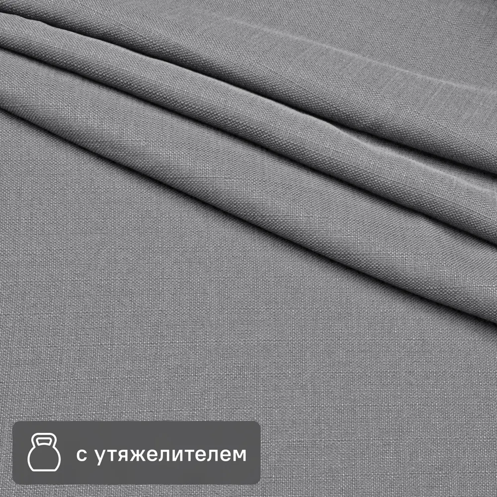 Santreyd Malonn - ткань для штор блекаут серого цвета 295 см 89254720 STLM-1446384