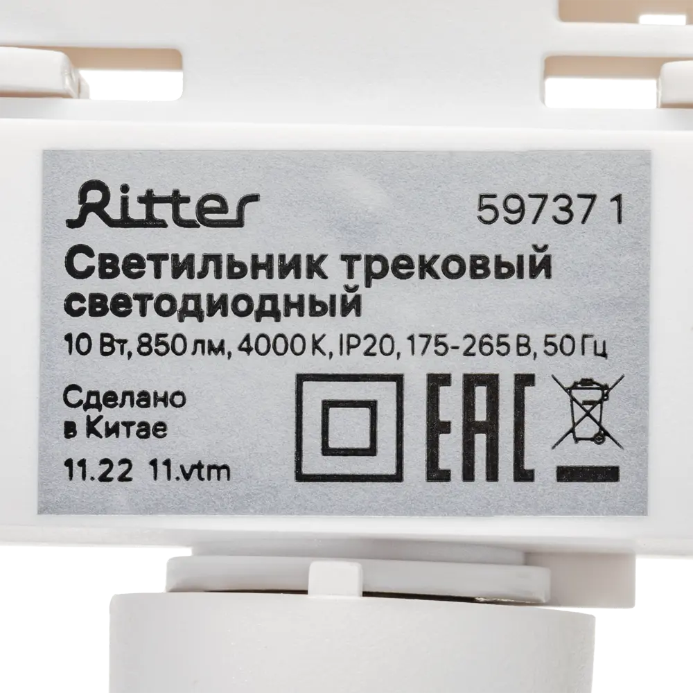 Трековый светильник Ritter Artline с регулируемым направлением света 84846838 STLM-0056039 - Вид №11