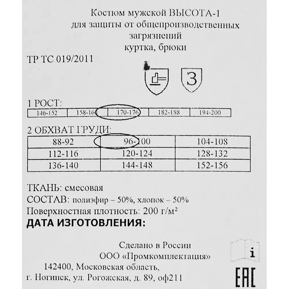 Рабочий полукомбинезон Santreyd для строительных и ремонтных работ 89348474 ВЫСОТА STLM-0846012 - Вид №7