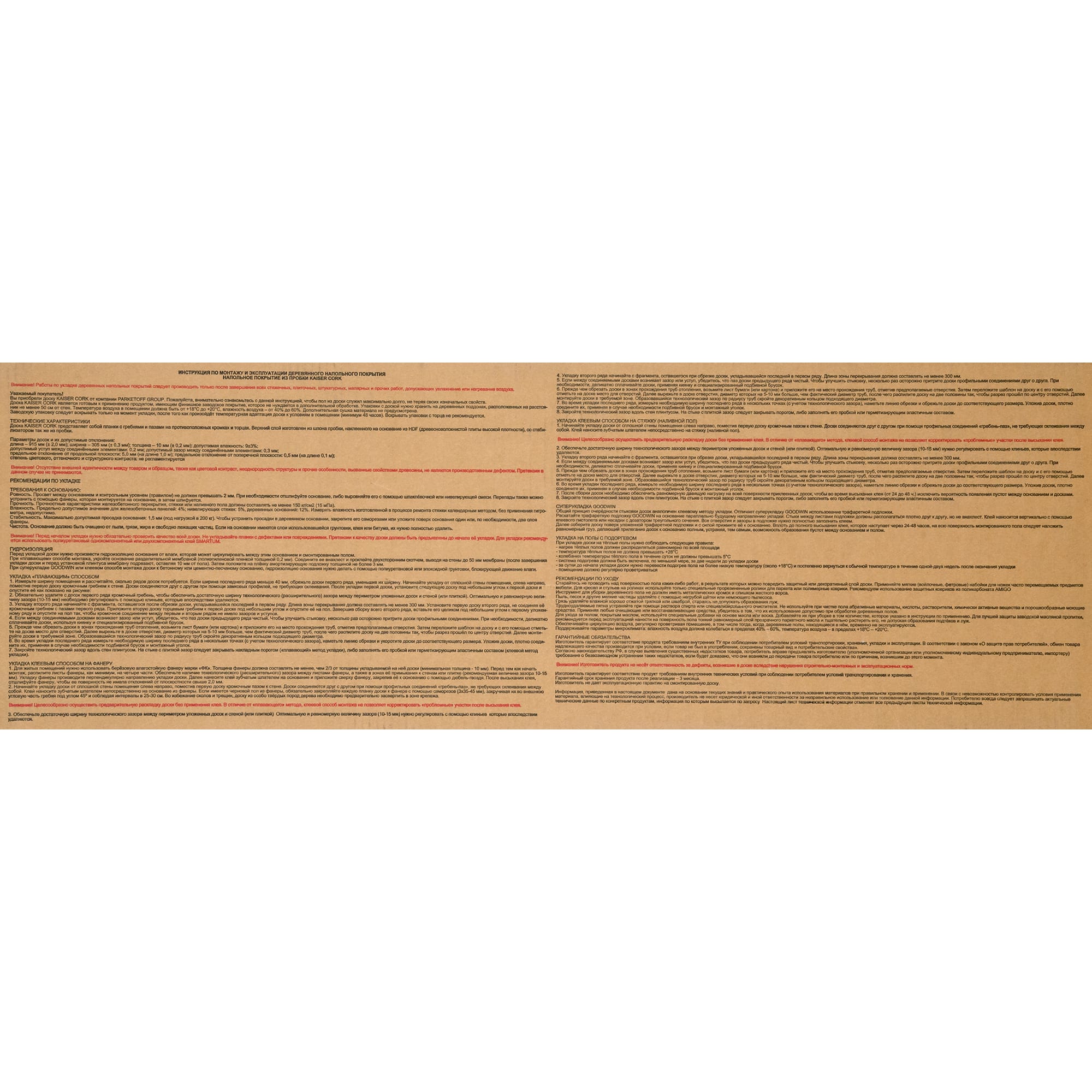 82377944 Пробковая доска «Дубай» 2.23 м² Santreyd  - Вид №5