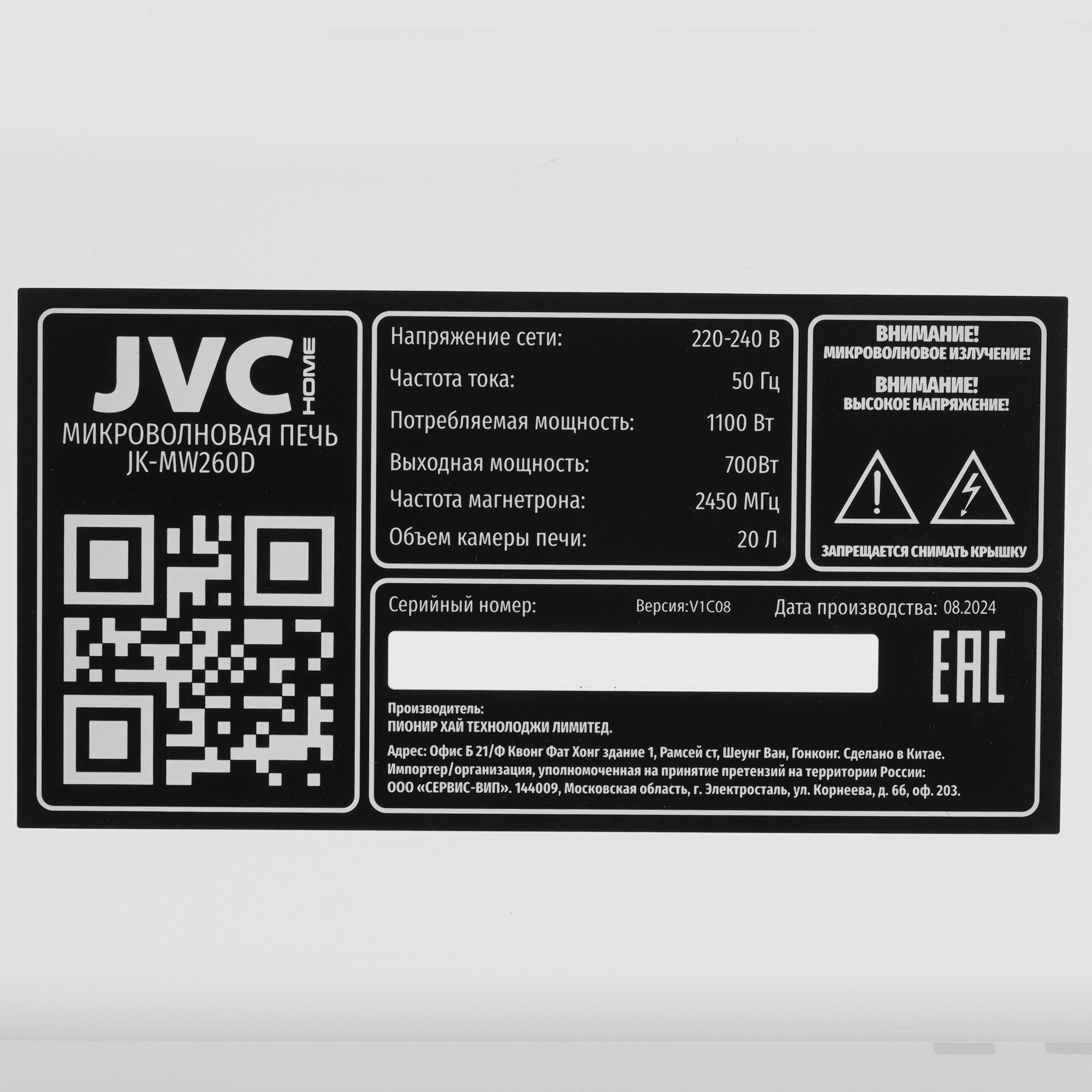9912222 Микроволновая печь JVC JK-MW260D белый STDN-0037238 - Вид №6
